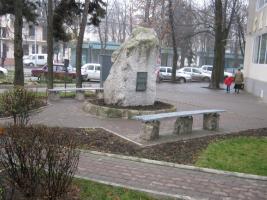 Памятник Пятигорск