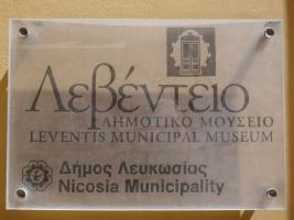 Leventis Municipal Museum - Nicosia - Никосия / Northern Cyprus - Турецкая Республика Северного Кипра