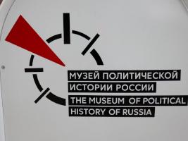 Museum of Political History of Russia - Saint Petersburg - Санкт-Петербург / Russia - Россия