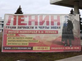 Memorial Museum of V.I. Lenin - Ленин - Ulyanovsk - Ульяновск / Russia - Россия