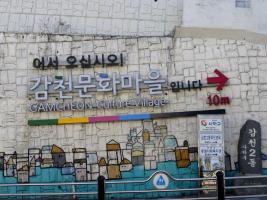Gamcheon Culture Village - Камчхон культурная деревня / South Korea  - Республика Корея
