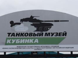 Tank Museum - Бронетанковый музей - Kubinka - Кубинка / Russia - Россия