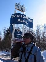 Зимний Байкал - пешком вокруг Ольхона (2007)