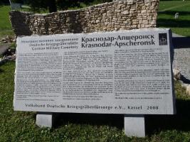 Ракетная база и немецкое кладбище в районе Апшеронска 28 авг 2011