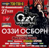 Ozzy Osbourne,  27.05.07, Москва.