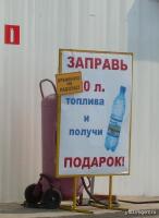 Байкал-2006