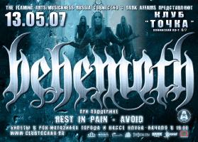 > Behemoth 13.05.2007, Точка
