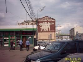 2003-хх-хх Москва. Фотоальбом N 2