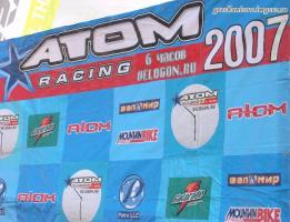 53. Шесть часов, VELOGON/Атом Racing Cup. 19 августа 2007г.