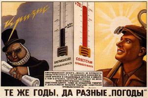 Советские плакаты 50 годов (Soviet placards 50 years)