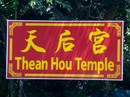 Thean Hou Temple - Kuala Lumpur - Куала-Лумпур / Malaysia - Малайзия