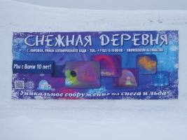 Snow Village - Kirovsk - Кировск / Russia - Россия