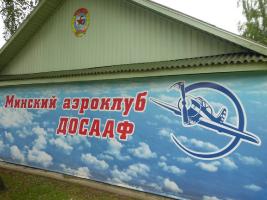 Belarus Aerospace Museum - Minsk - Минск / Belarus - Беларусь