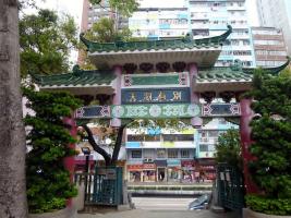 Hin Tau Temple - Hong Kong - Гонконг / Hongkong - Гонконг