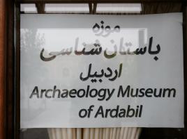 Archaeology Museum - Ardabil - Ардебиль / Iran - Иран