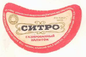 Этикетки лимонадные. Шедевры советского дизайна.