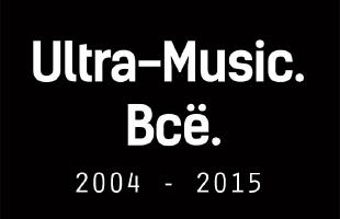 Прощальная вечеринка, посвященная завершению работы Ultra-Music.com, Граффити, 27/03/2015