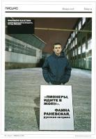 Esquire, русское издание, январь 2008, №29